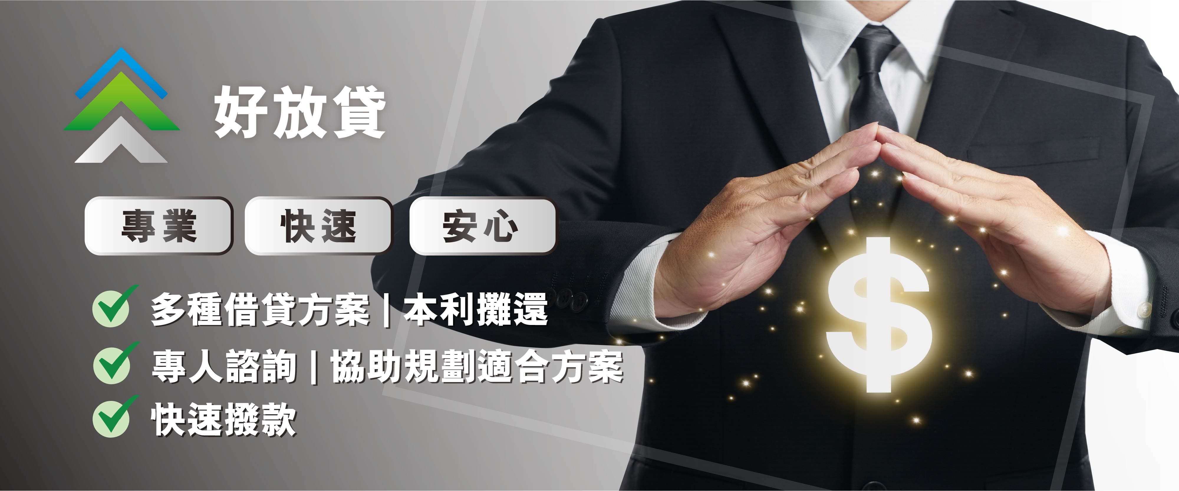 新北個人貸款,新北手機借款,新北機車借款,新北汽車借款,週轉借錢,新北永和區個人貸款,永和區汽機車借款,新北小額信貸,新北信用借款,新北職業軍人借款

